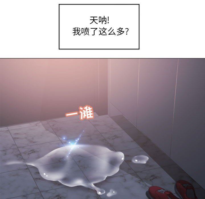 隔壁的她 第15话 第83页