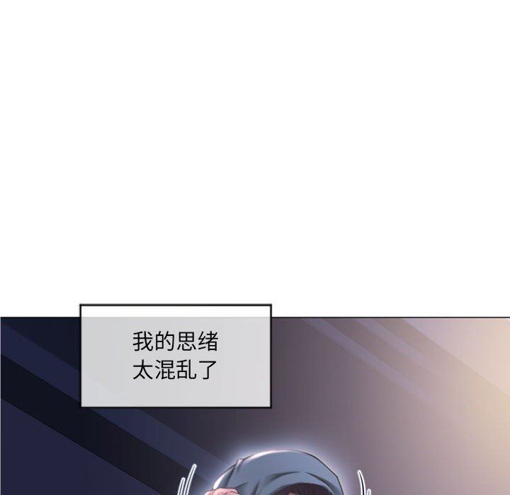 隔壁的她 第15话 第110页