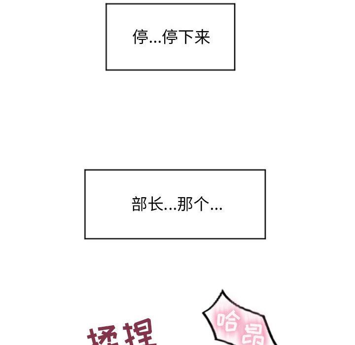 隔壁的她 第15话 第140页