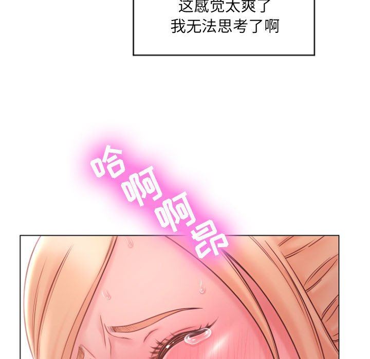 隔壁的她 第15话 第143页