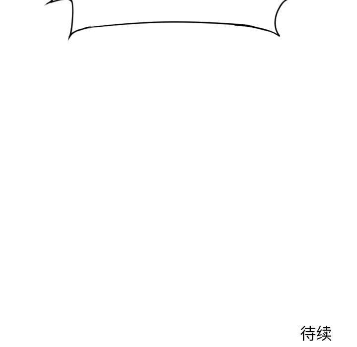 隔壁的她 第15话 第145页