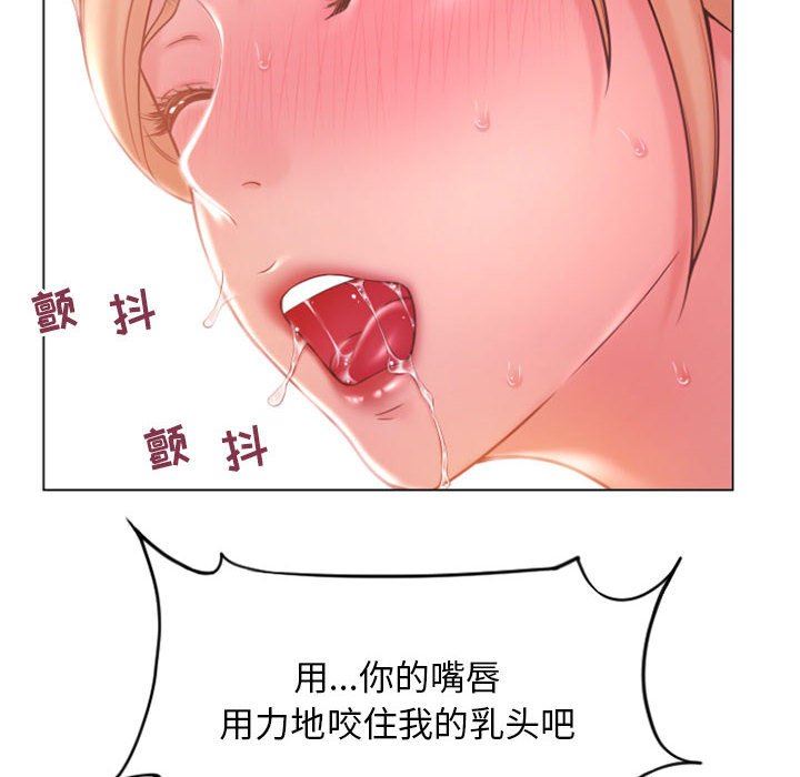 隔壁的她 第15话 第144页