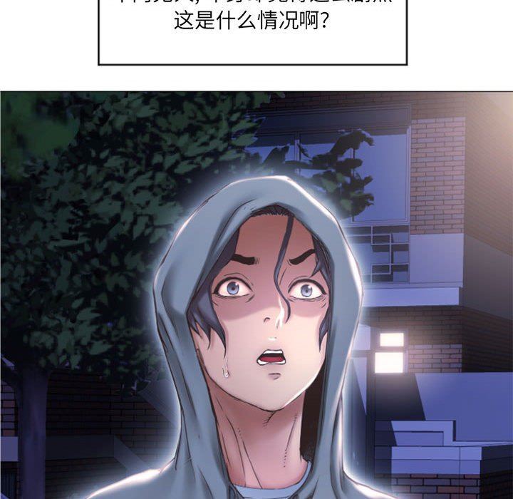 隔壁的她 第15话 第118页