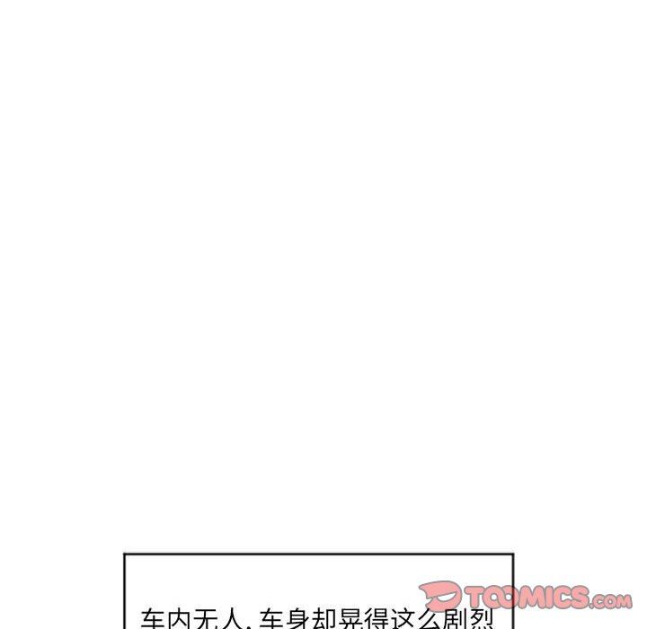 隔壁的她 第15话 第117页