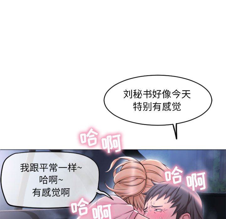 隔壁的她 第15话 第124页