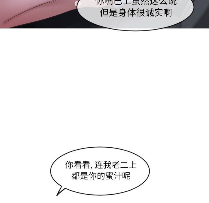 隔壁的她 第15话 第126页