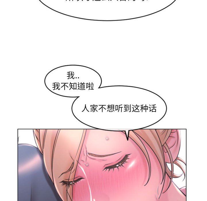 隔壁的她 第15话 第128页