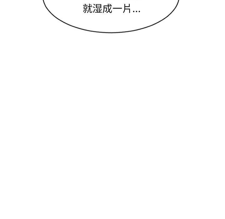 隔壁的她 第15话 第30页