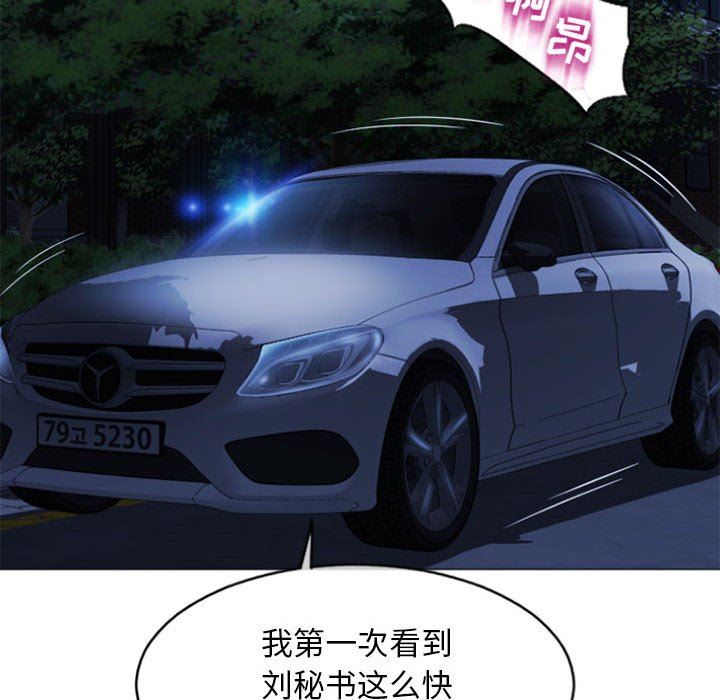 隔壁的她 第15话 第29页
