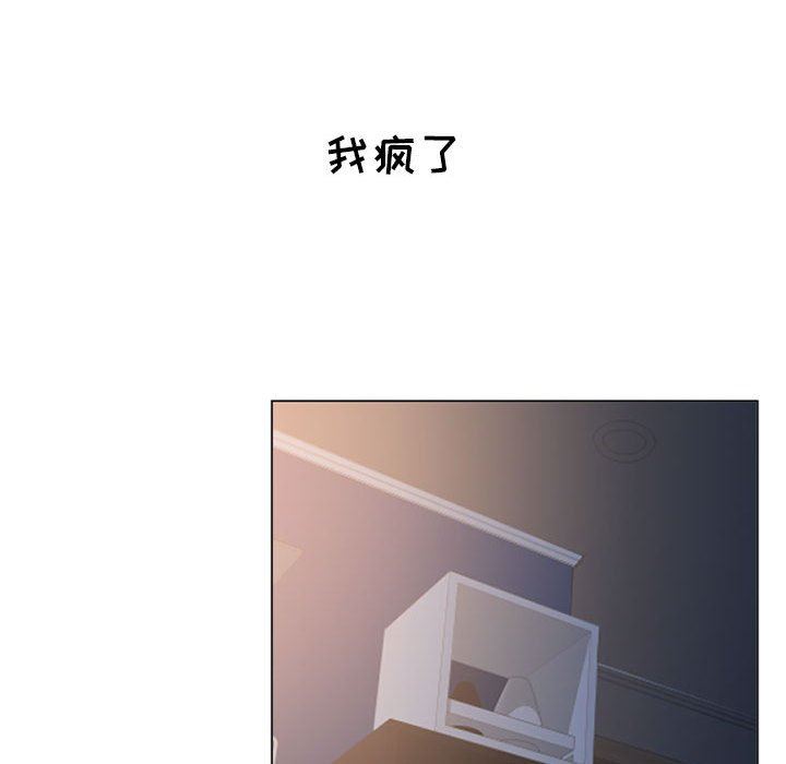 隔壁的她 第15话 第34页