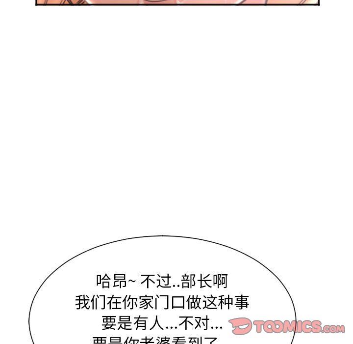 隔壁的她 第15话 第9页