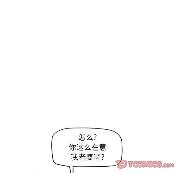 隔壁的她 第15话 第15页