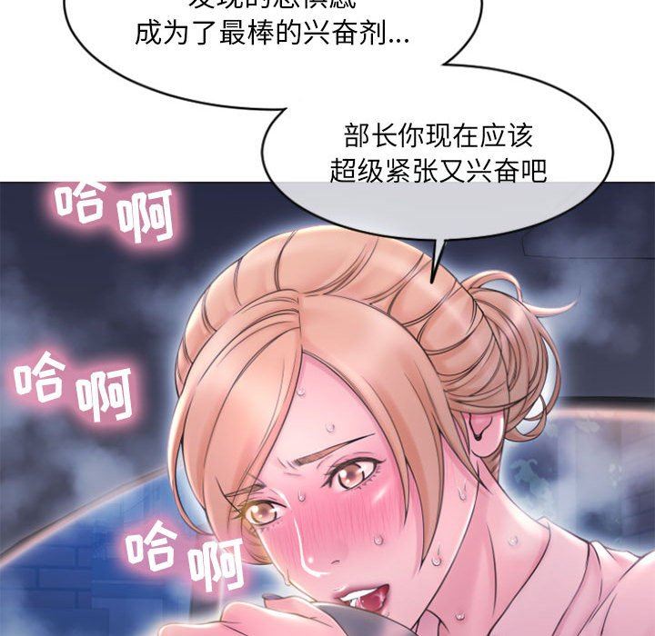 隔壁的她 第15话 第18页