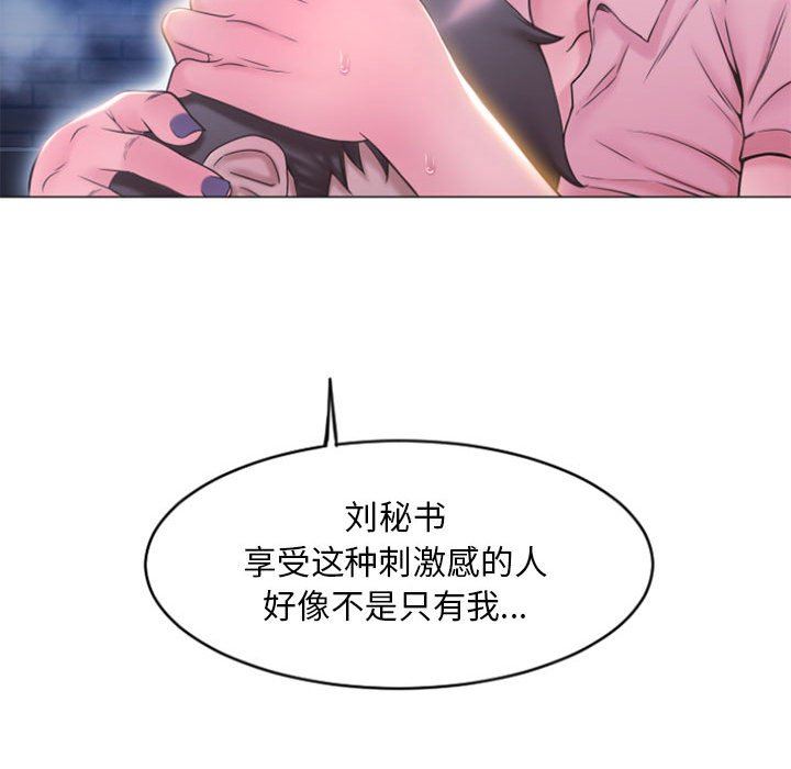 隔壁的她 第15话 第19页
