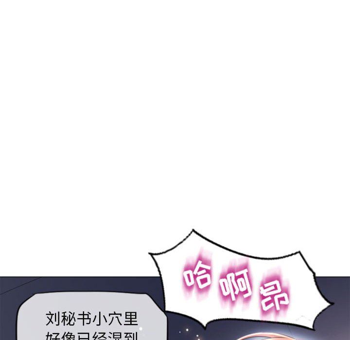 隔壁的她 第15话 第23页