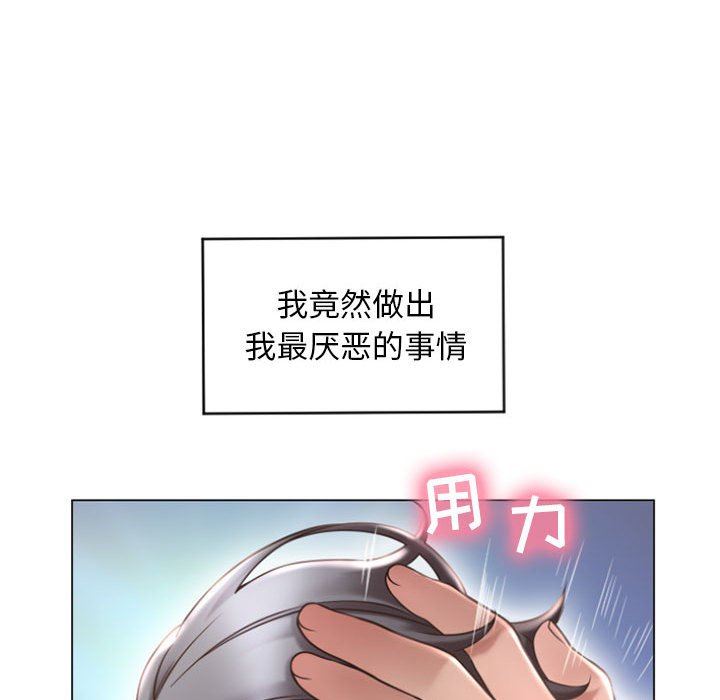 隔壁的她 第15话 第38页