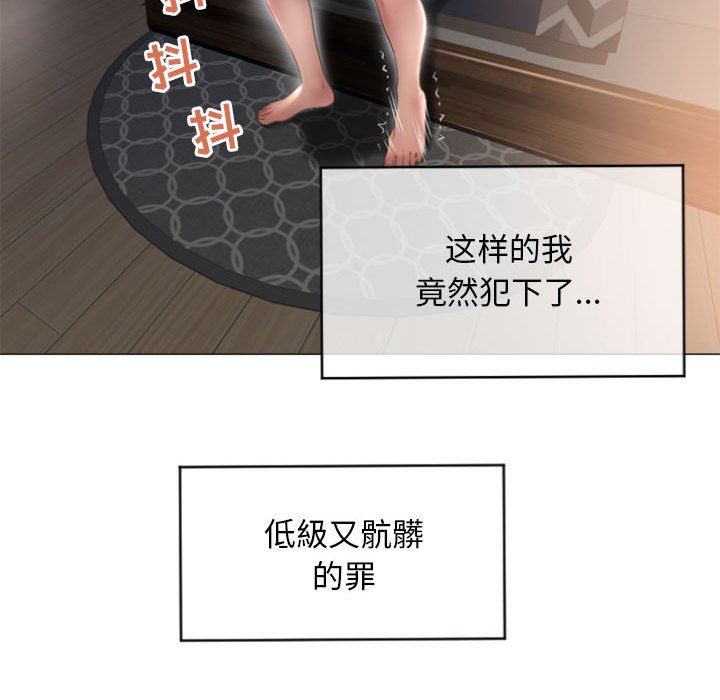 隔壁的她 第15话 第41页