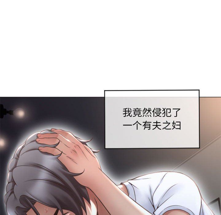 隔壁的她 第15话 第42页