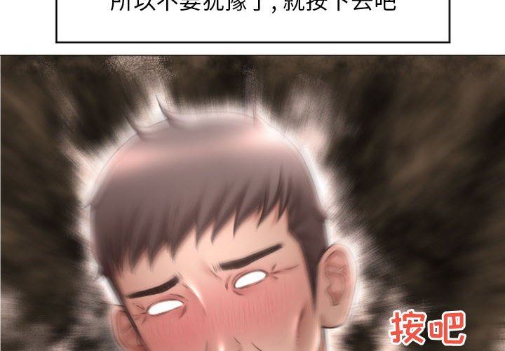 隔壁的她 第18话 第2页