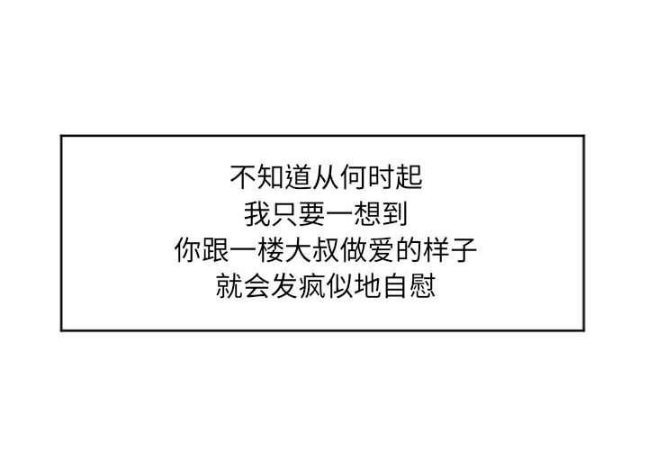 隔壁的她 第18话 第4页