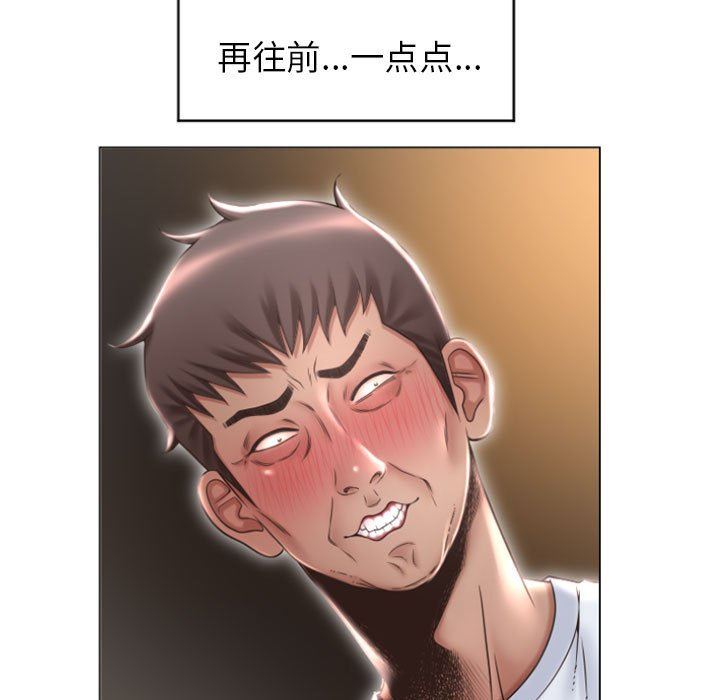 隔壁的她 第18话 第17页