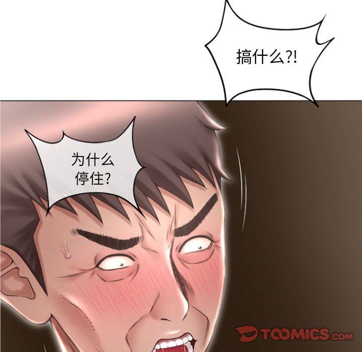隔壁的她 第18话 第21页