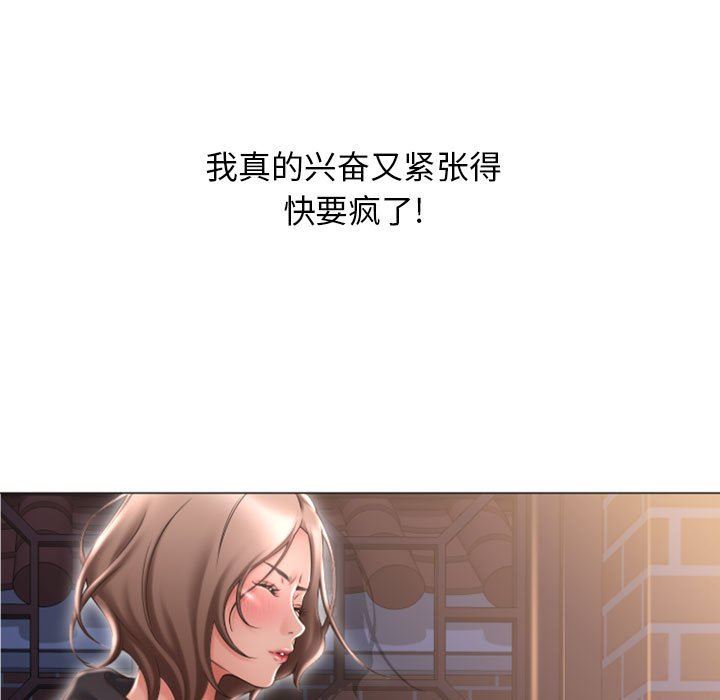 隔壁的她 第18话 第7页