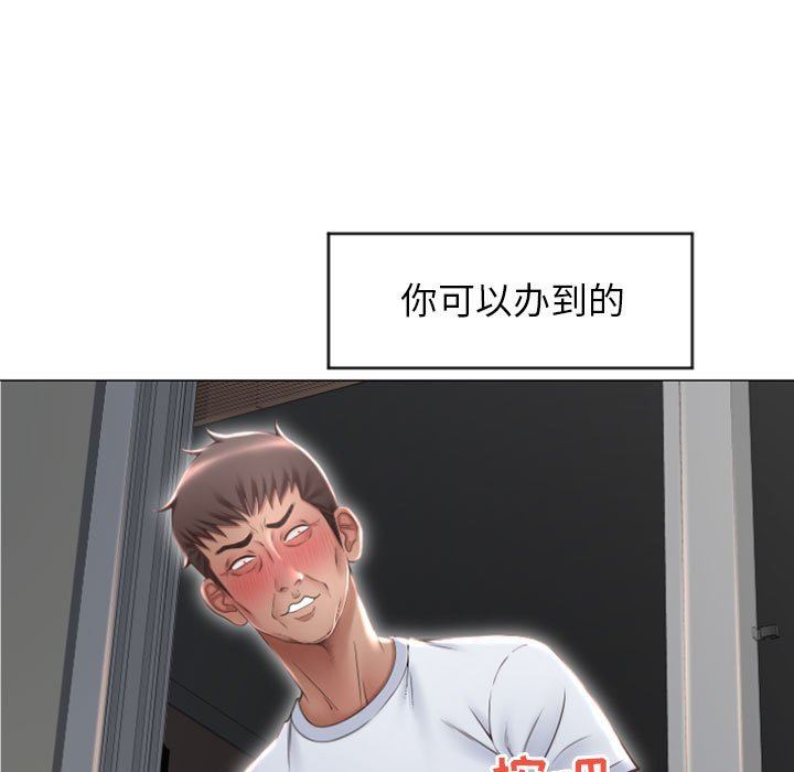 隔壁的她 第18话 第13页
