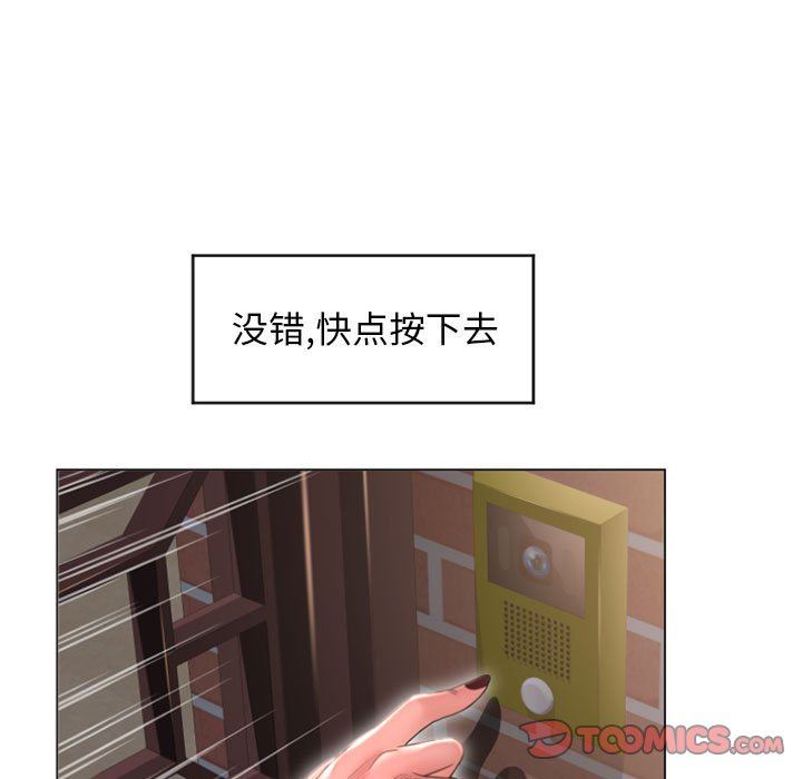 隔壁的她 第18话 第15页