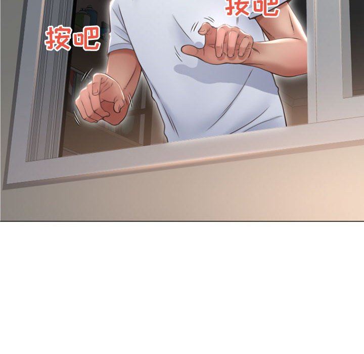 隔壁的她 第18话 第14页