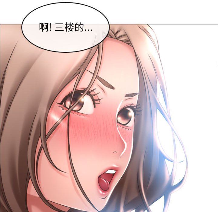 隔壁的她 第18话 第28页