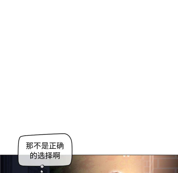 隔壁的她 第18话 第32页