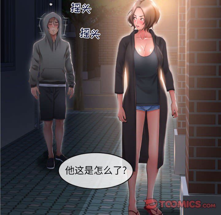 隔壁的她 第18话 第33页
