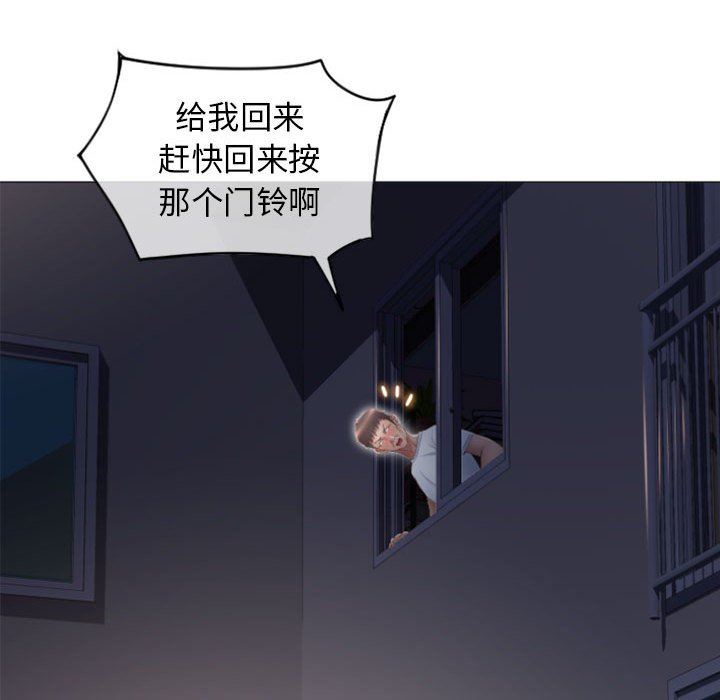 隔壁的她 第18话 第47页