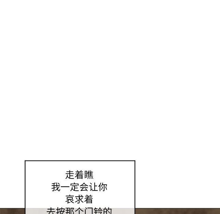 隔壁的她 第18话 第49页