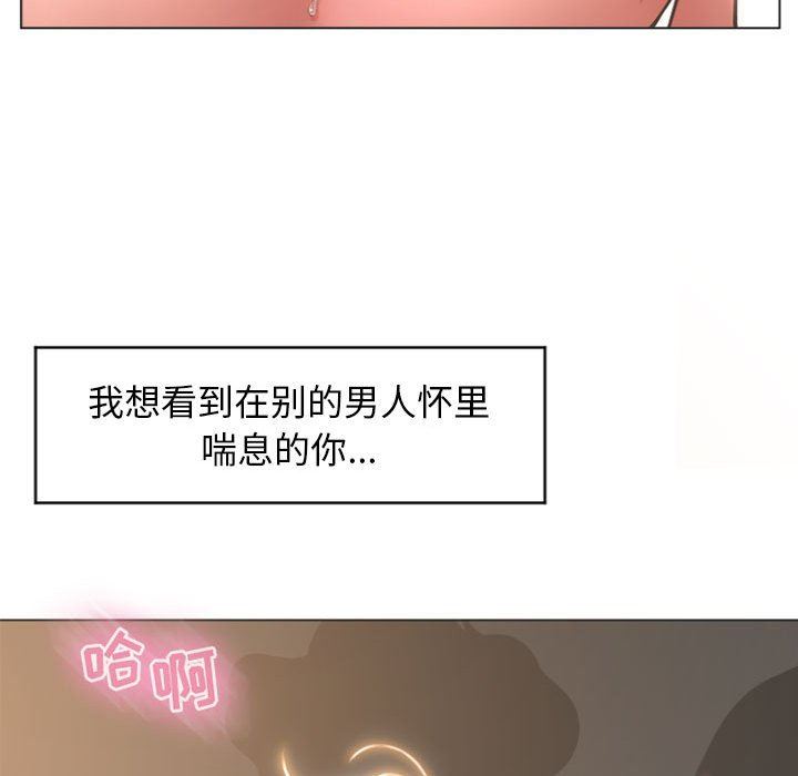 隔壁的她 第18话 第53页