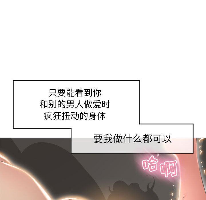 隔壁的她 第18话 第55页