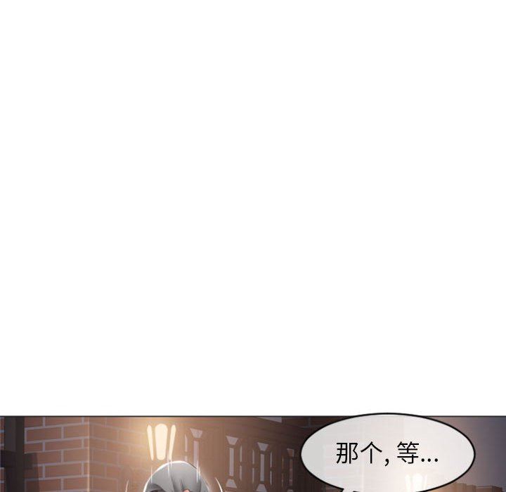隔壁的她 第18话 第40页