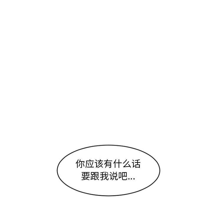隔壁的她 第18话 第42页