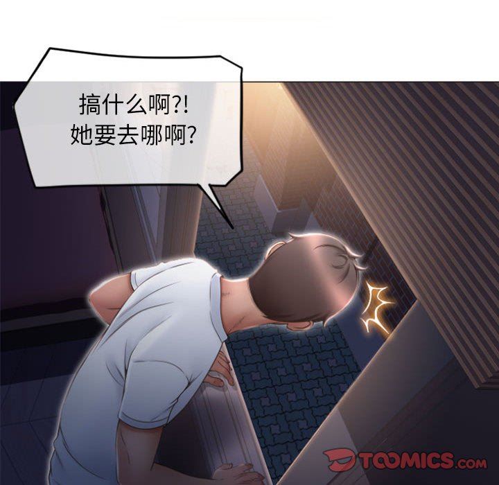 隔壁的她 第18话 第45页