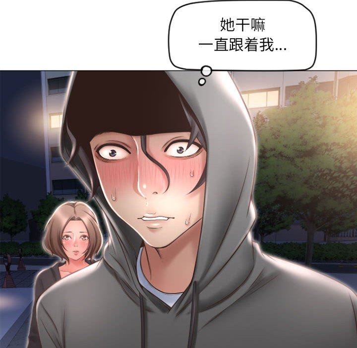 隔壁的她 第18话 第70页