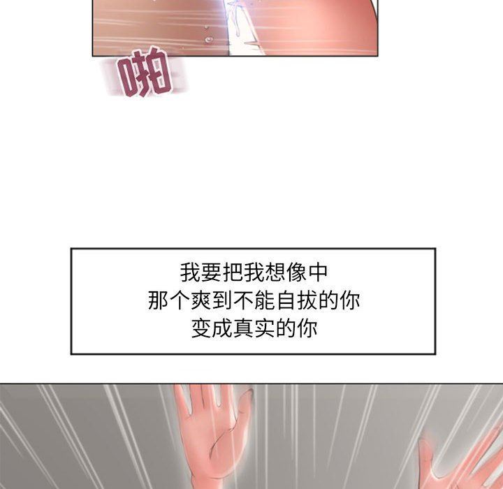 隔壁的她 第18话 第58页