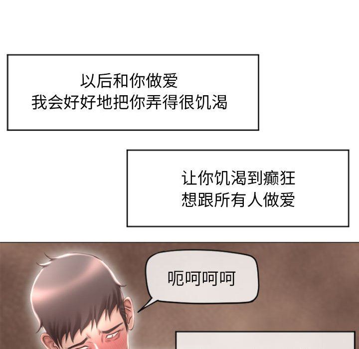 隔壁的她 第18话 第61页