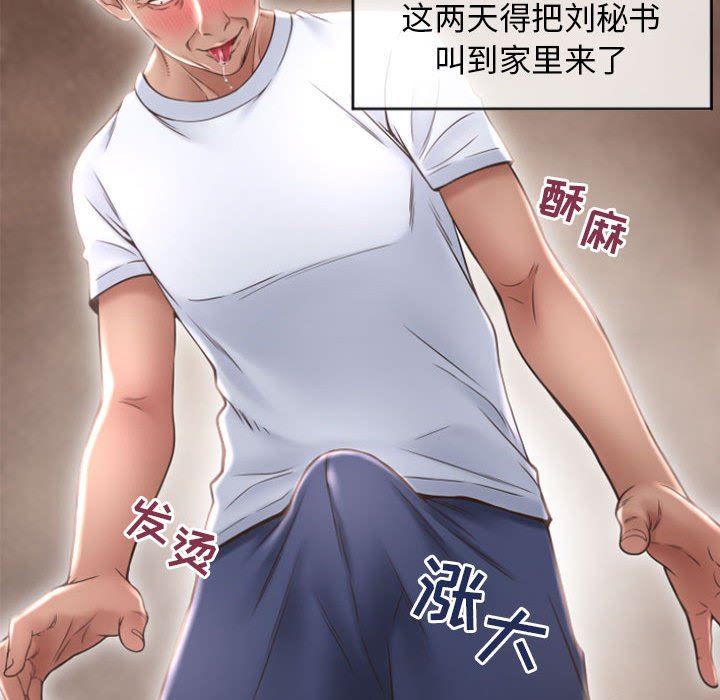 隔壁的她 第18话 第62页