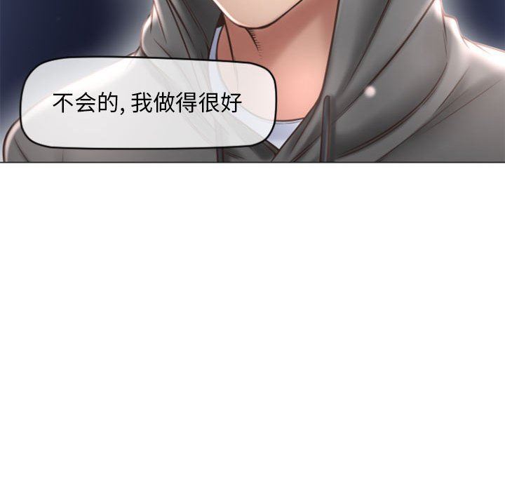 隔壁的她 第18话 第80页