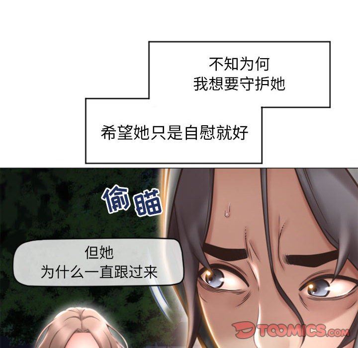 隔壁的她 第18话 第87页