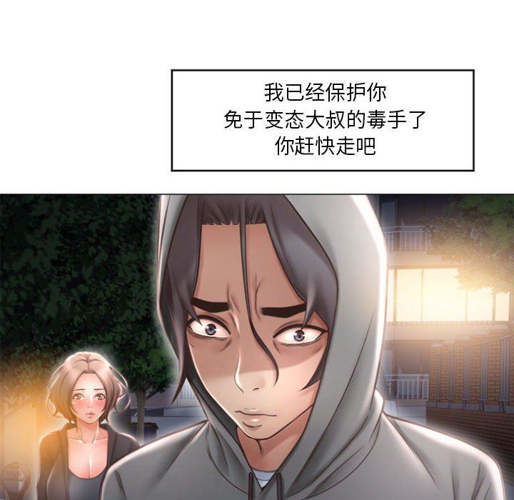 隔壁的她 第18话 第89页
