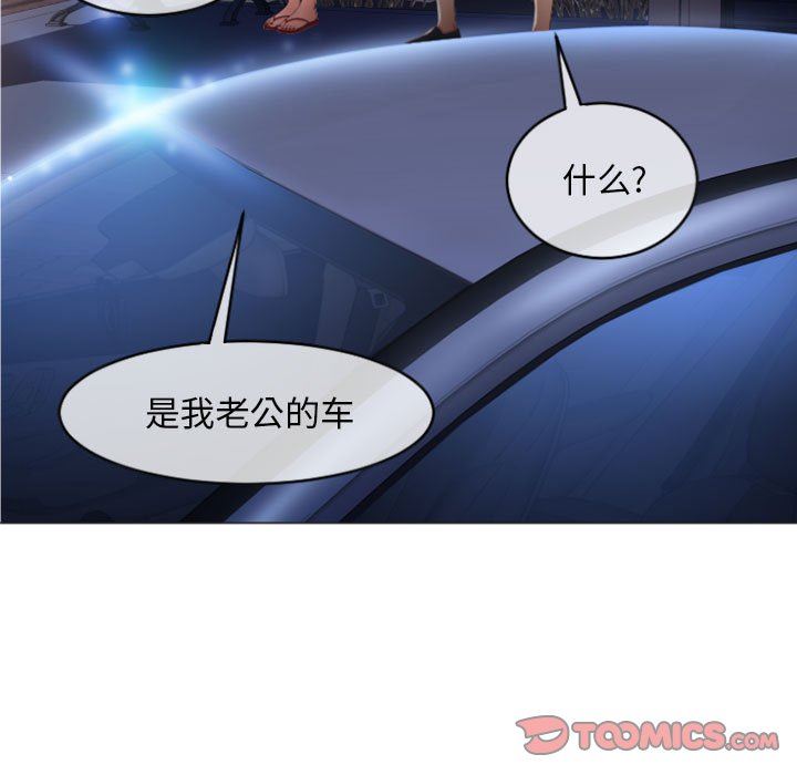 隔壁的她 第18话 第111页