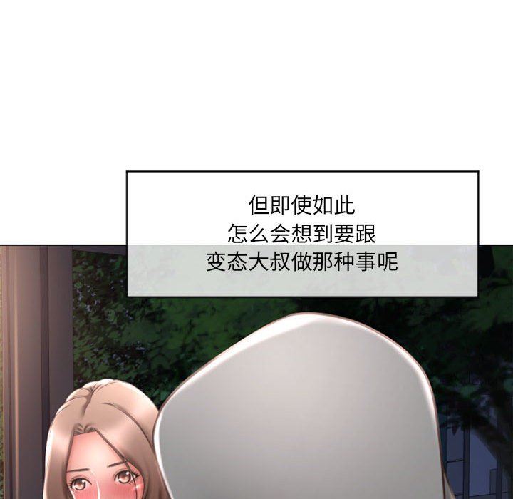 隔壁的她 第18话 第128页
