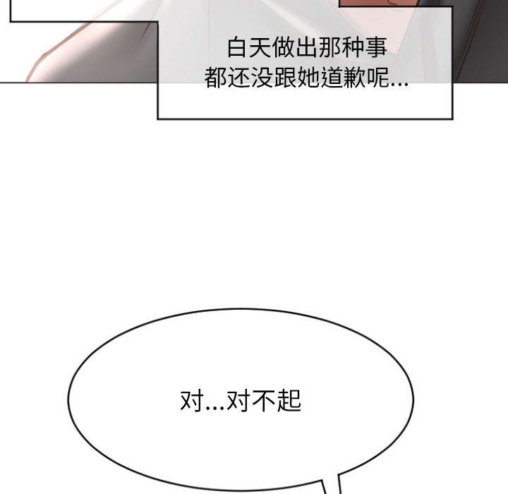 隔壁的她 第18话 第132页